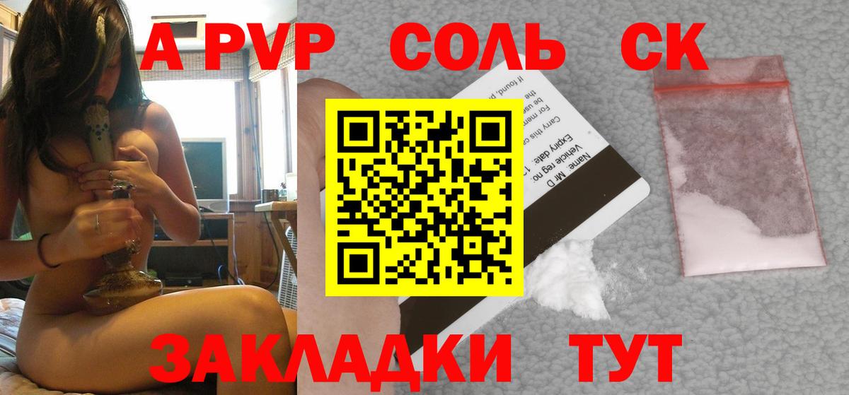 Alpha-PVP Орехово-Зуево