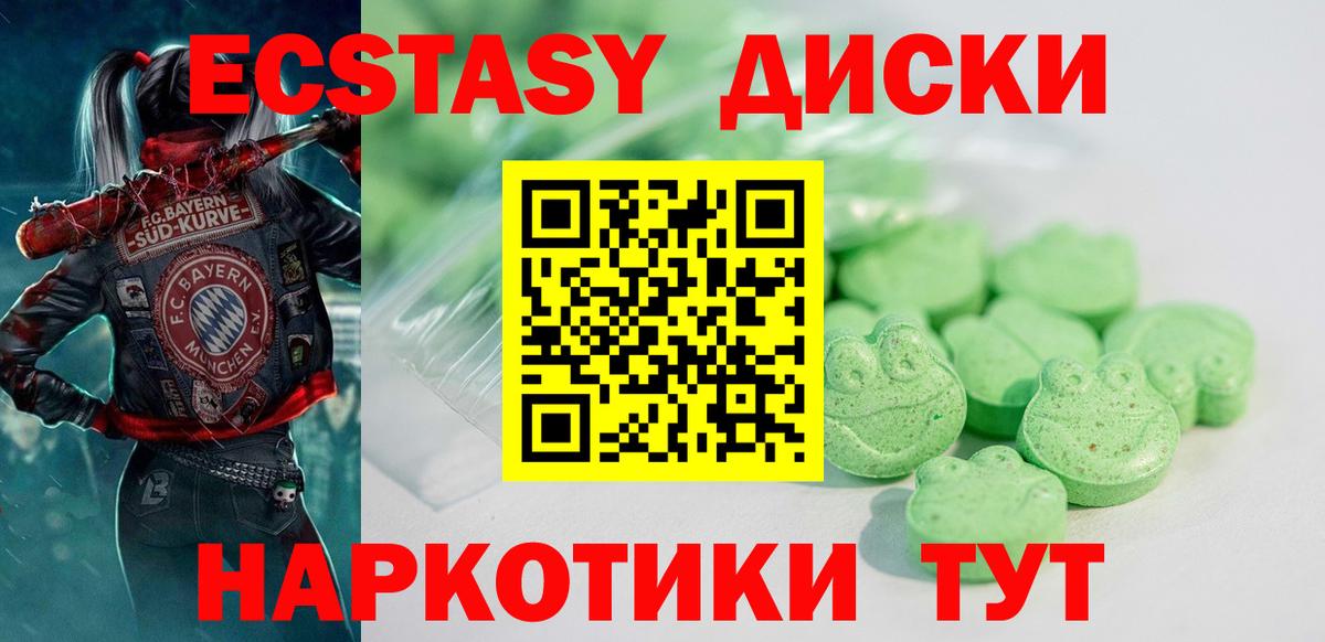 Экстази Дубай  Ecstasy  Ecstasy TESLA  Орехово-Зуево  Вход с VPN 