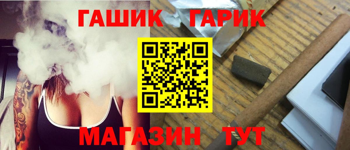 ГАШ Изолятор  ГАШ  Орехово-Зуево  ГАШИШ Premium  Вход с VPN 