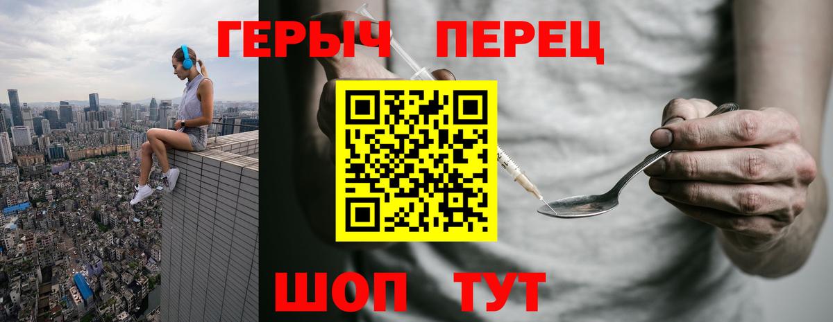 ГЕРОИН VHQ Орехово-Зуево