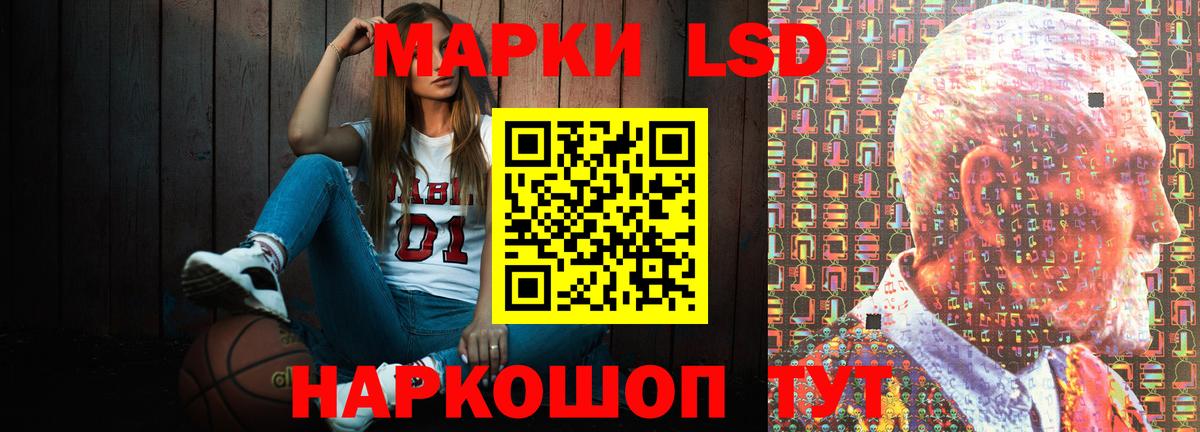 ЛСД экстази кислота Орехово-Зуево