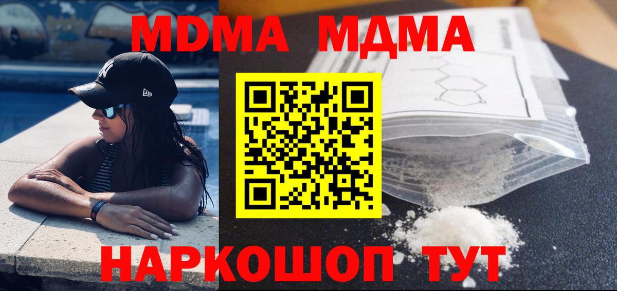 МДМА Molly  MDMA Molly  MDMA  Вход с VPN  Орехово-Зуево 