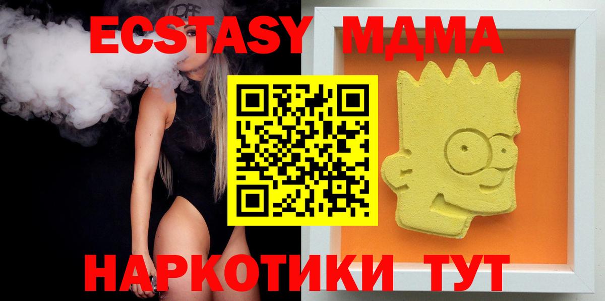 MDMA кристаллы Орехово-Зуево