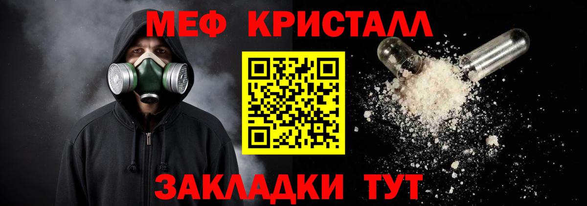 Мефедрон 4 MMC  Вход с VPN  Орехово-Зуево  Меф кристаллы 