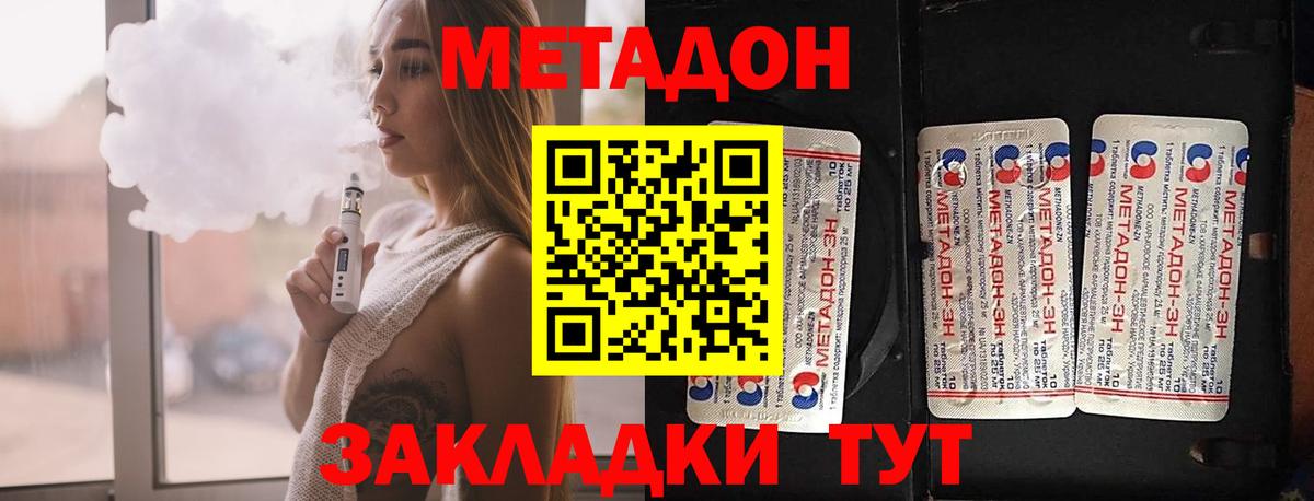  вход  Вход с VPN  Орехово-Зуево  МЕТАДОН мёд  МЕТАДОН кристалл 