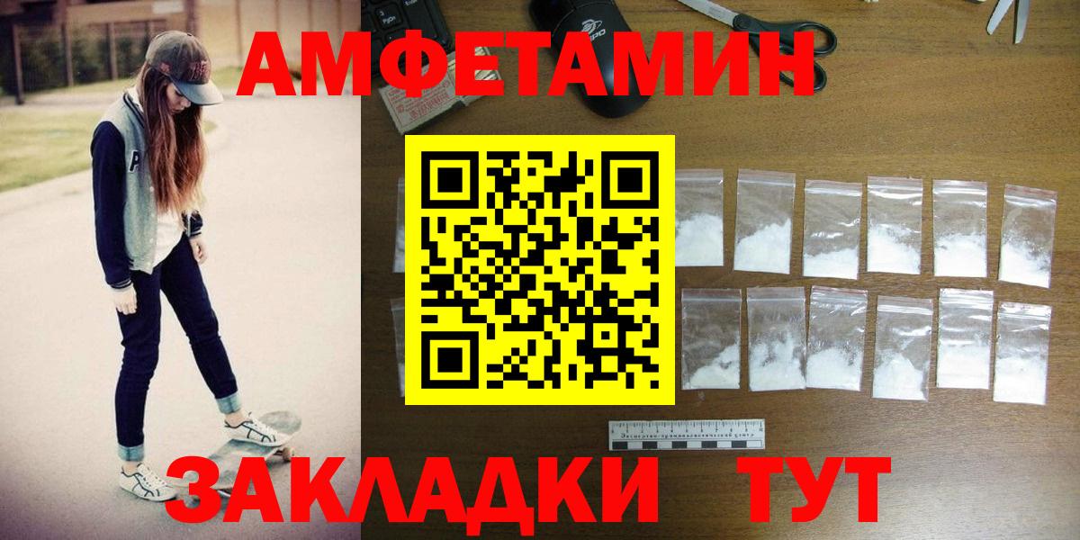 МЕТАМФЕТАМИН мет  МЕТАМФЕТАМИН мет  Вход с VPN  Орехово-Зуево 