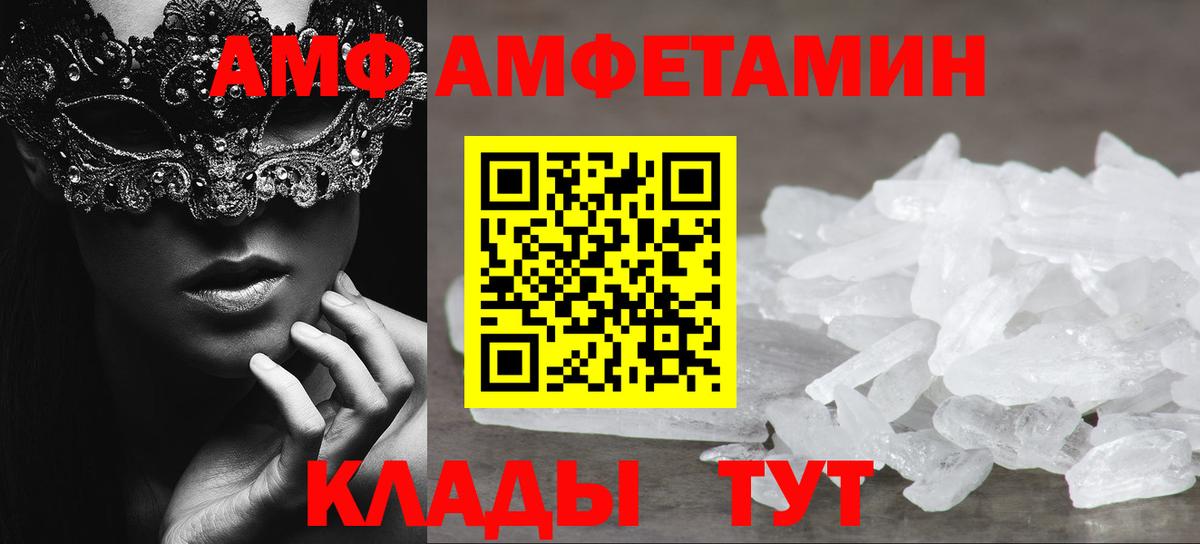 МЕТАМФЕТАМИН пудра Орехово-Зуево