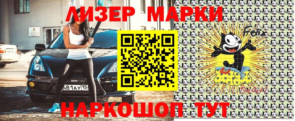 Орехово-Зуево  Марки N-bome 1,5мг  Вход с VPN  Наркотические марки  Марки N-bome 1,5мг 