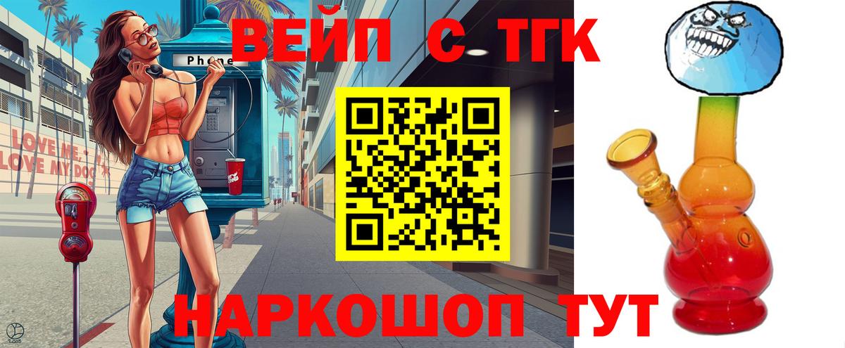 ТГК жижа  Вход с VPN  Орехово-Зуево  Дистиллят ТГК концентрат 